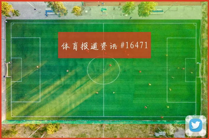 J组奥地利对阿尔及利亚黑马指数