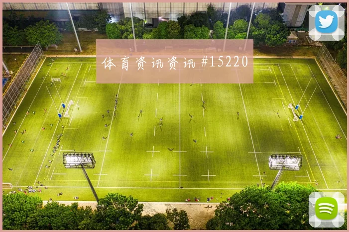 福登面对巴拿马防线反击推进能否提速价值评估