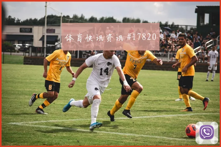 2026世界杯卡卡切迎战埃及远射选择是否合理走势研判