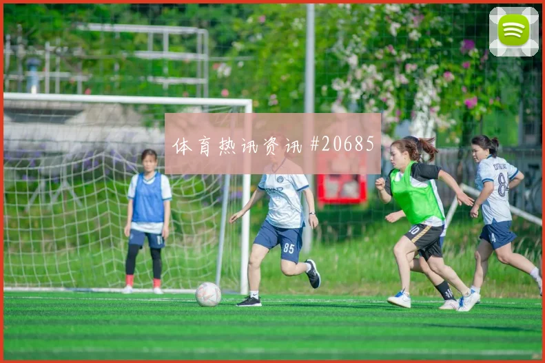 从技术执行角度分析，尤伯杯里的体能恢复为何不容易量化